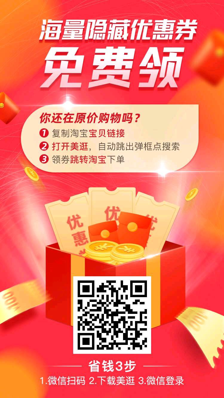 什么软件可以领天猫优惠券,天猫购物优惠券在哪领取