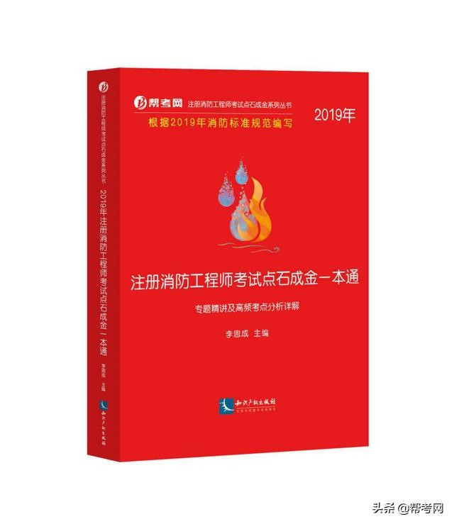 宿吉南消防工程师,宿吉南一级消防工程师