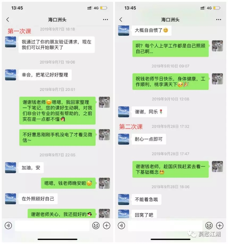 上海财大女学生,上海财大教授女博士