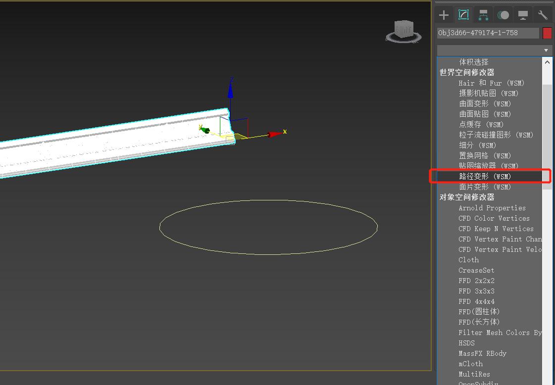 3dmax路径跟随快捷键,3dmax如何做路径动画