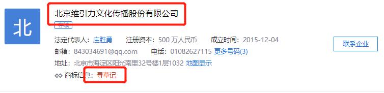 这家拟IPO公司实施“0元购”*局骗**吸走巨资