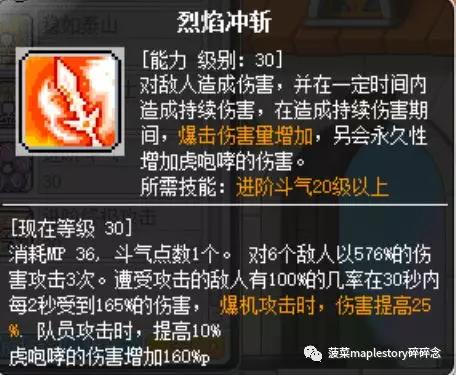 冒险岛英雄的回声任务,冒险岛职业攻略英雄篇