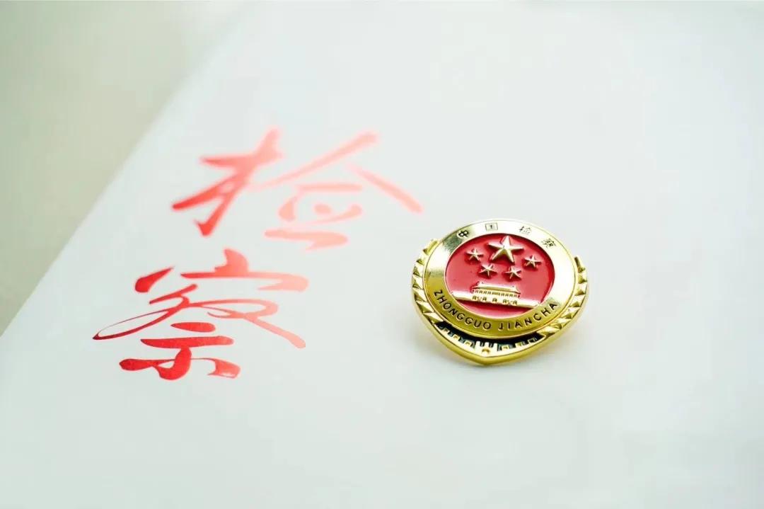 北京检察院十佳杰出检察官,全国优秀检察官名单