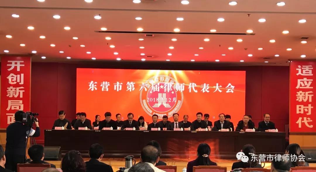 我市成功召开第六届全市律师代表大会