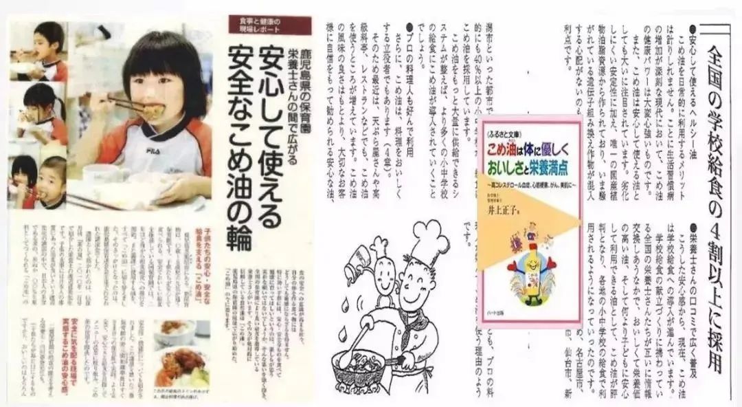 柴米油盐酱醋茶细细品尝,日本人用稻米油