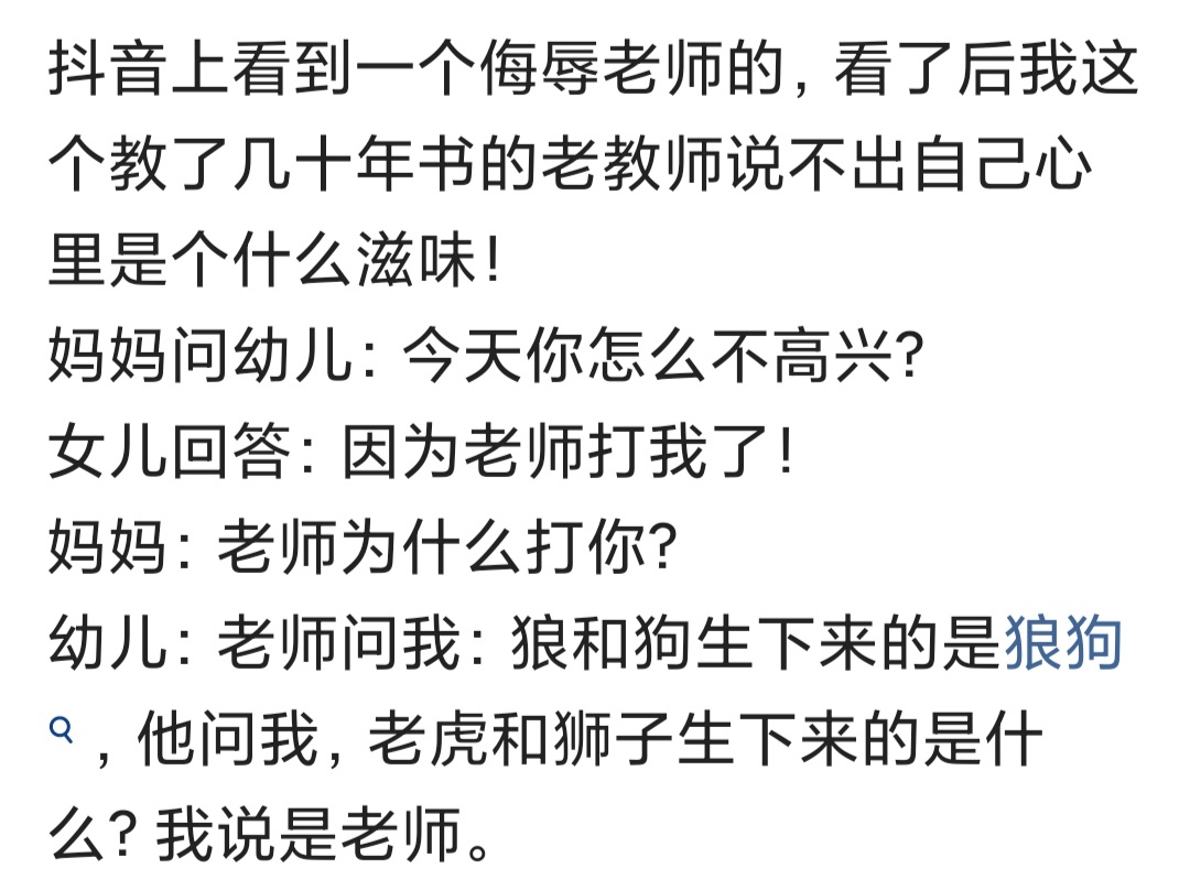 现在的老师真的很不容易吗,现在的老师心态