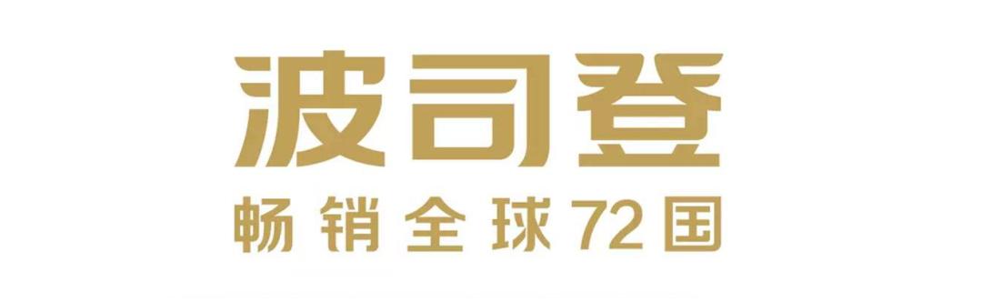 波司登再次崛起,羽皇波司登