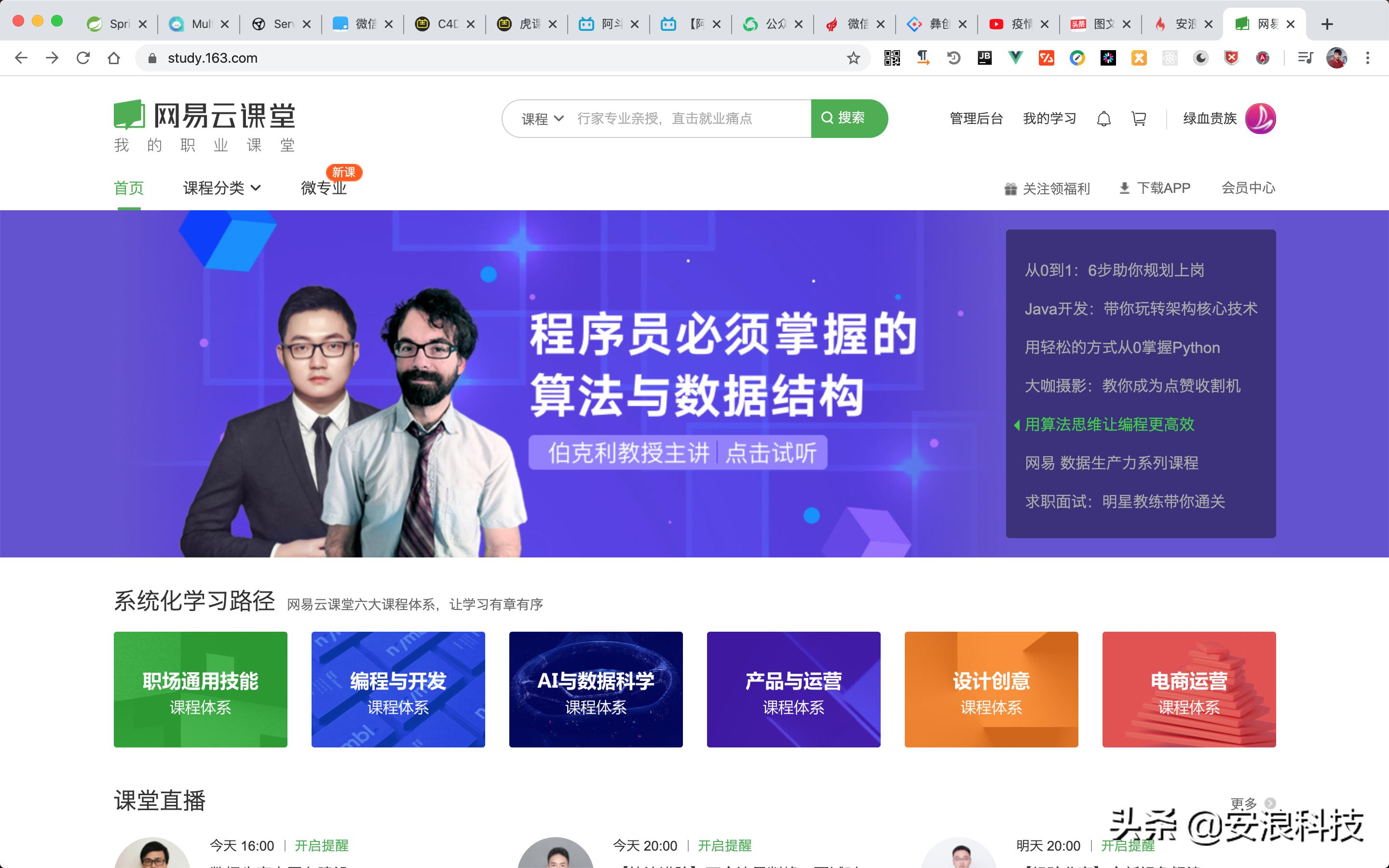 疫情期间我们在家如何自主学习,疫情期间有哪些免费的自学网站