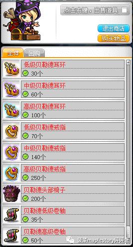 冒险岛攻略心得,冒险岛养成3