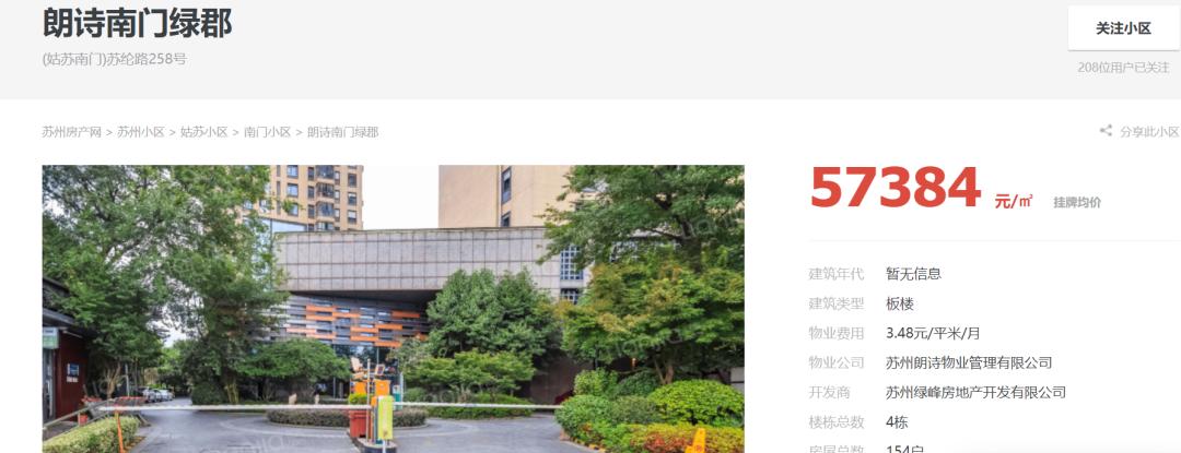 南京朗诗科技住宅怎么样,苏州朗诗科技住宅