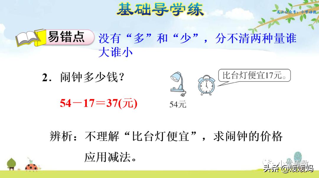 二年级求比一个数多几的数是多少,数学二年级下册求一个数的几倍