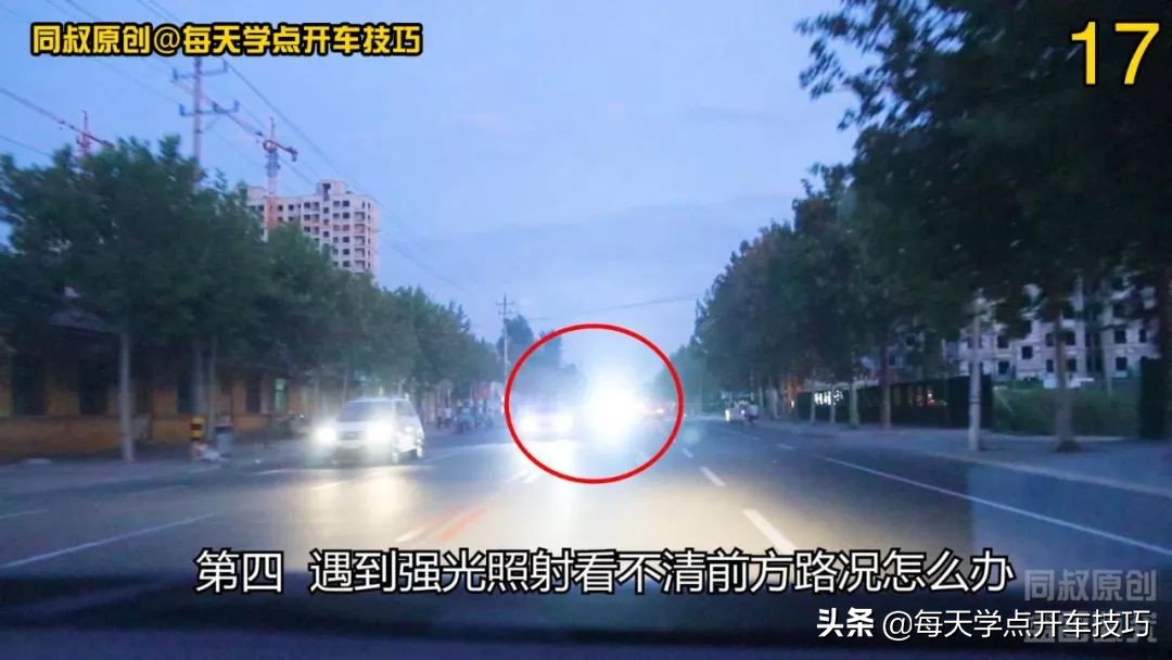 夜间驾驶对道路与地形的判定技巧,夜间驾驶车辆技巧