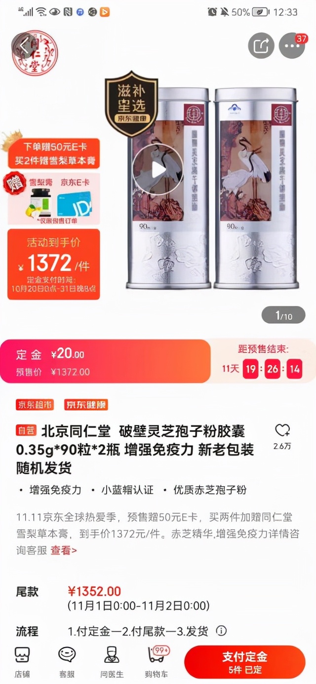 吐血整理!超详细的电商平台11.11预售比价攻略来了抱走不谢