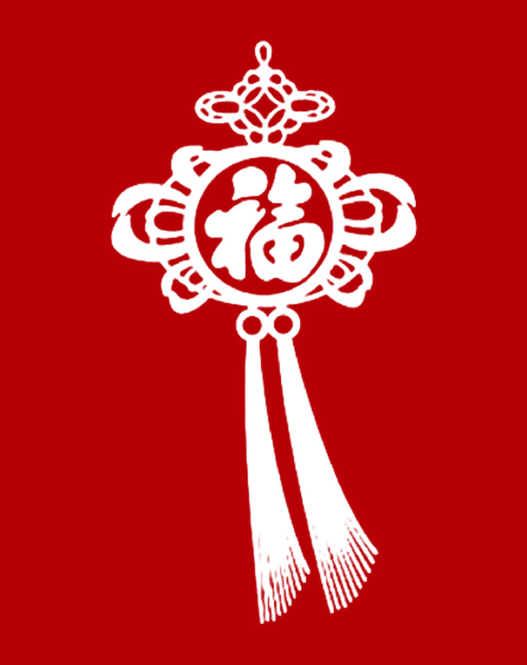 中国节日传统文化礼物,中国结喜庆用品大全