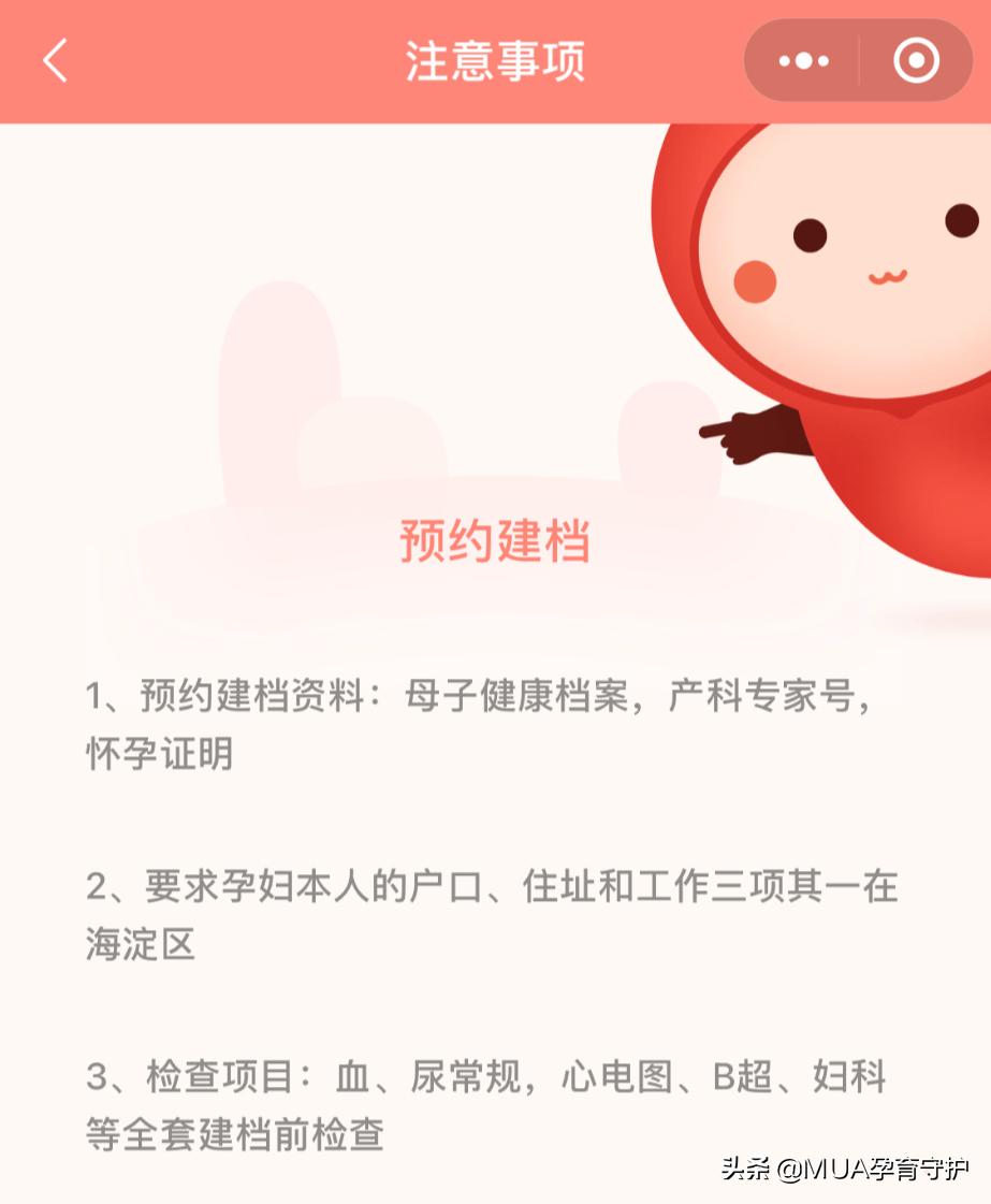 北医三院双胎产检攻略,北医三院孕妇建档需要什么