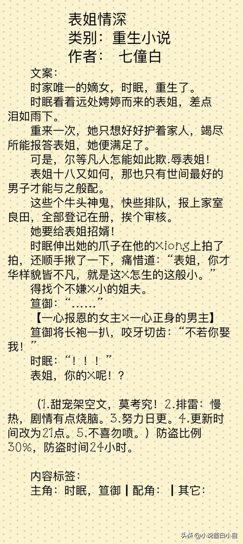 重生已完结小说一更到底合集,安利5篇最新完结的重生小说