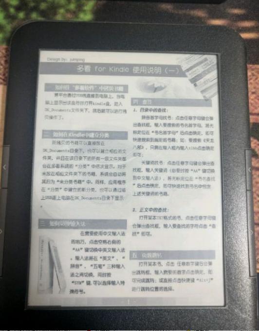 特别又实用的礼品,kindle盖泡面好用吗