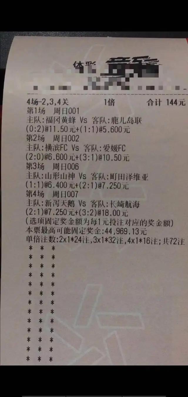 竞彩推荐心水,竞彩推荐全部比分