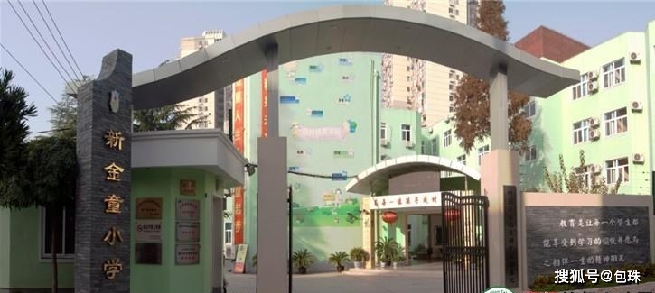 浦东学区名校托管,浦东新区明珠小学