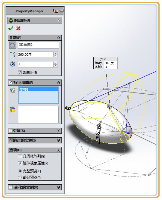 solidworks用3d草图画框架,用solidworks建模3dmax渲染