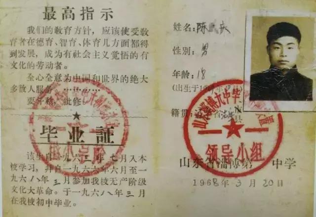 淄博一中二中毕业证一样吗,06年淄博二中高中毕业证