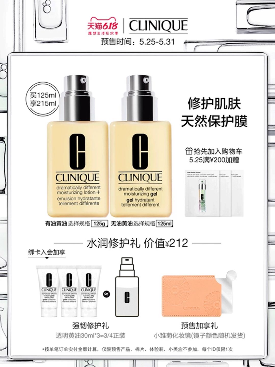 618兰蔻尝鲜礼包,兰蔻520优惠券