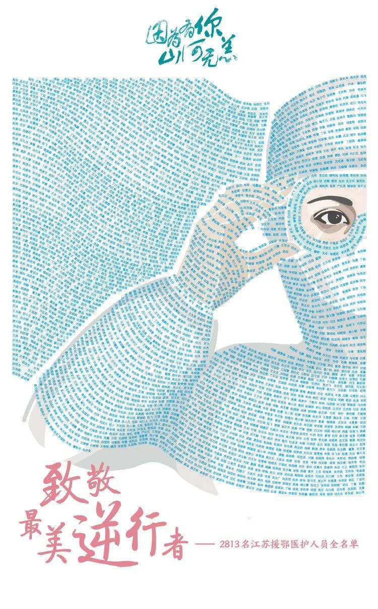 抗疫援鄂队伍有哪些,第四批援鄂队伍