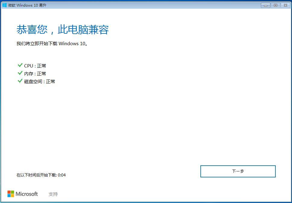 win7系统怎么更新win10系统,win7更新win10太慢怎么办