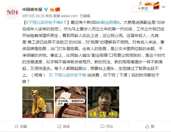 赏猎网-工资8000，副业30000，“副业刚需”是90后该有的自觉