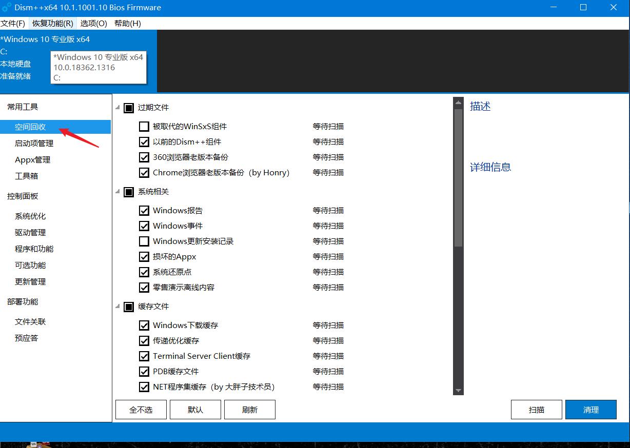 win10c盘变红了怎样清理,win7系统c盘变红了怎样清理