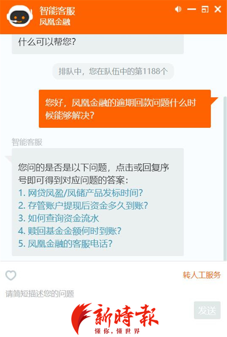 凤凰金融p2p国家最新出台政策,凤凰金融爆雷百亿p2p平台的罪与罚