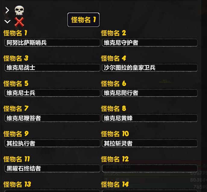 魔兽世界怀旧服怪物技能释放图标,魔兽世界怀旧服隐藏自动攻击条