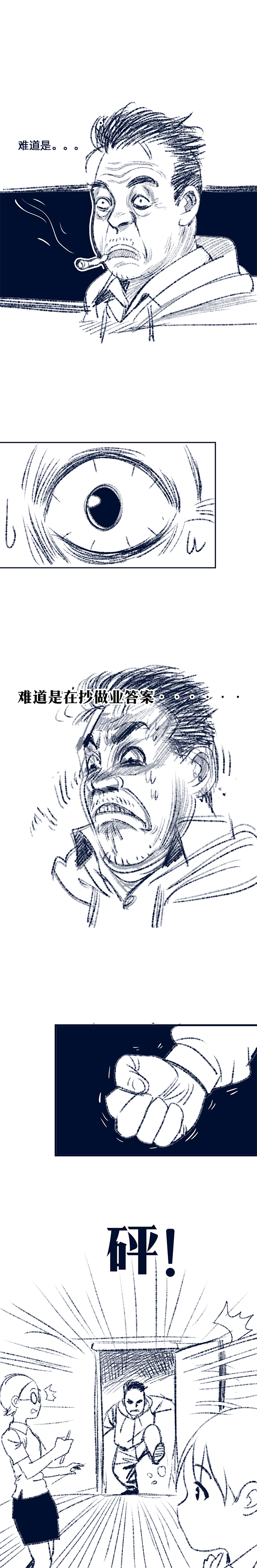 漫画辅导班,漫画补习班