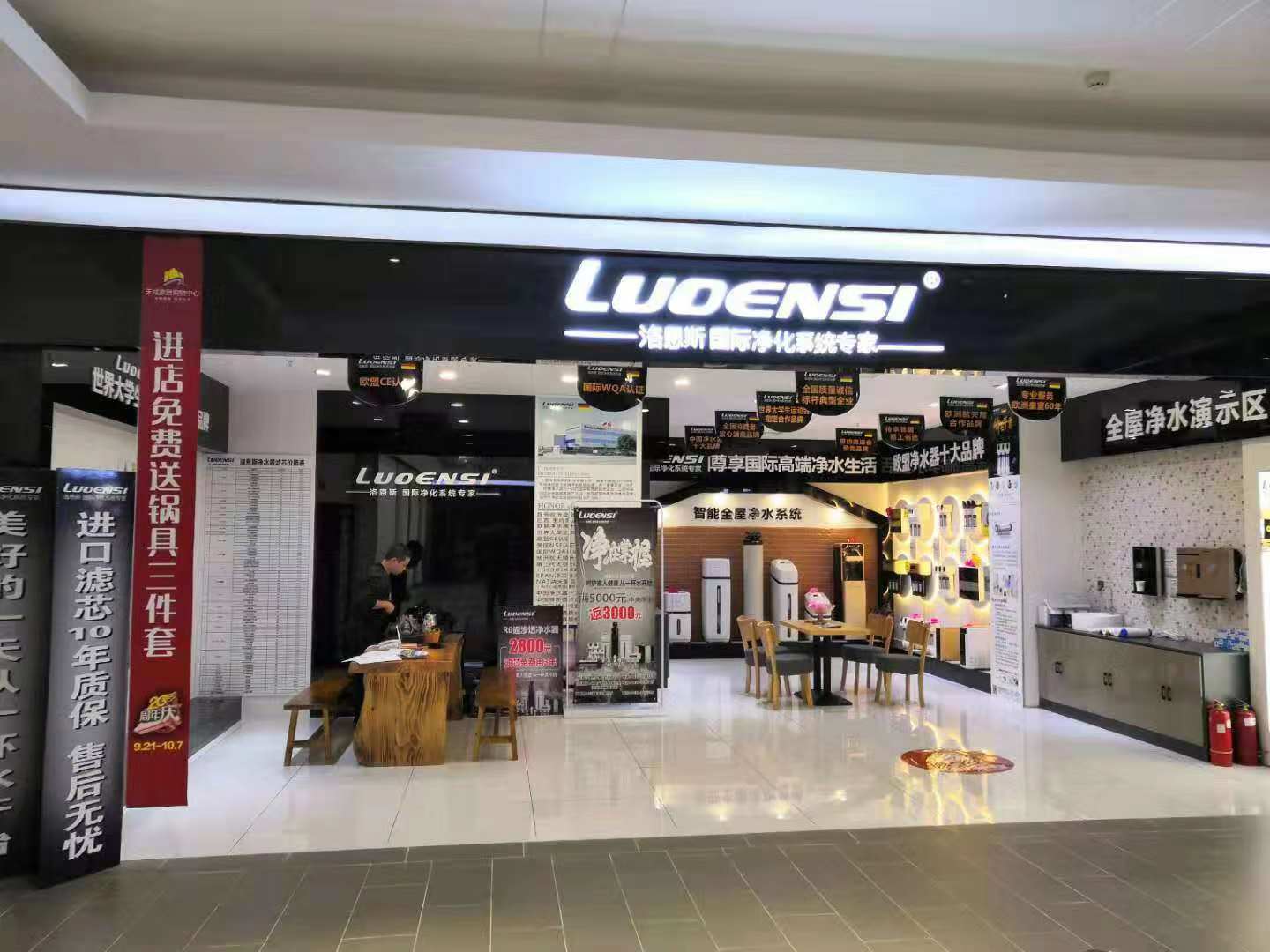 买净水器与商家注意事项,买净水器的猫腻