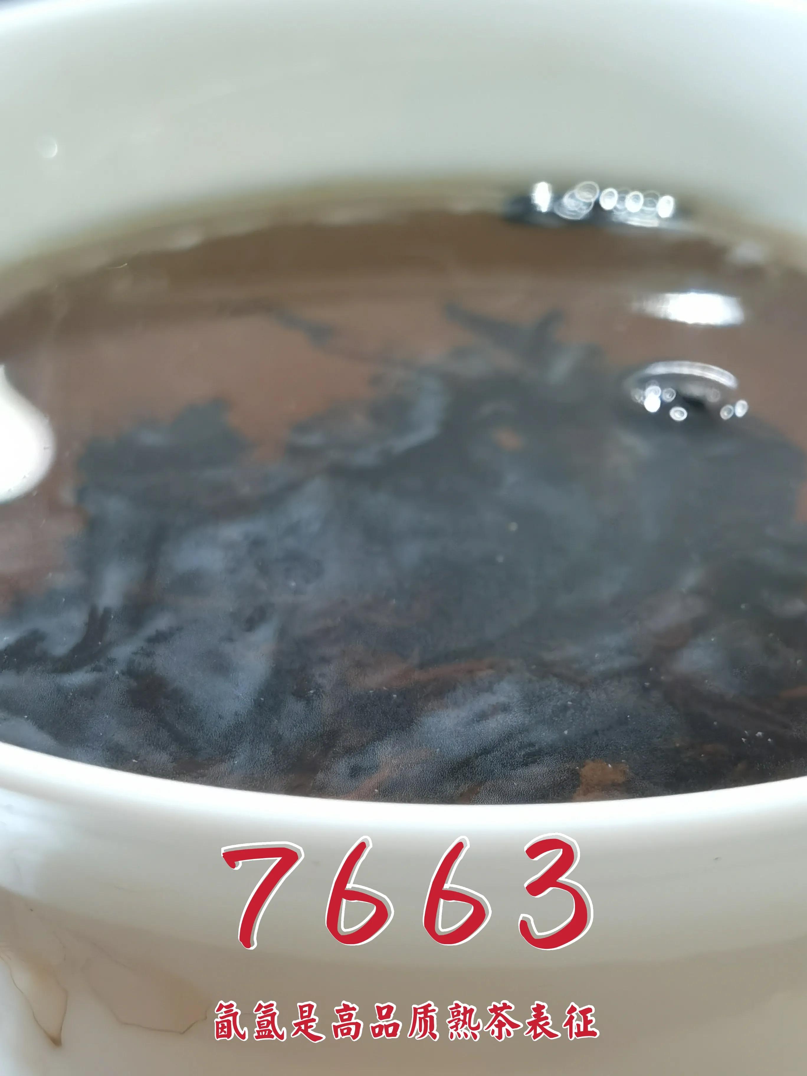 普洱7663是什么意思,7573普洱