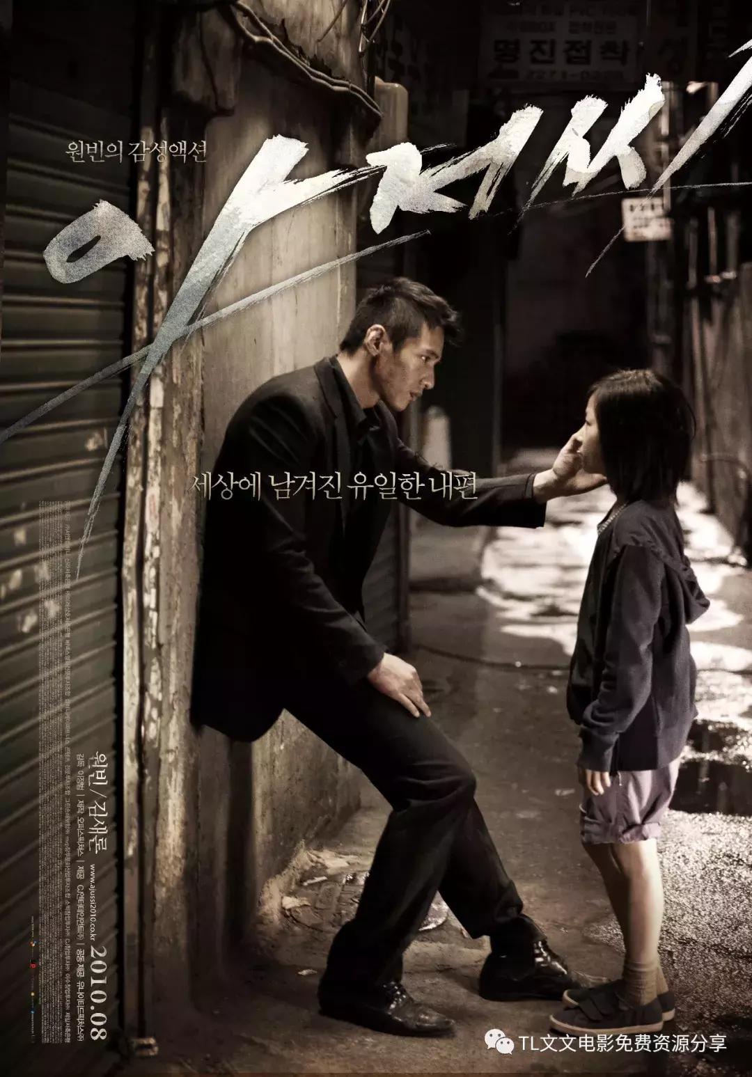 特工2018韩国电影在线完整版,韩国电影特工iris免费观看完整版