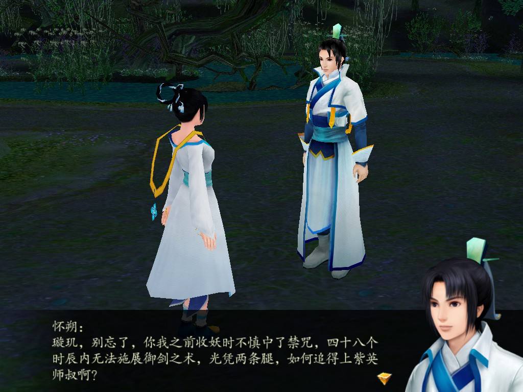 仙剑奇侠传4是单机游戏吗,仙剑奇侠传4深层解析