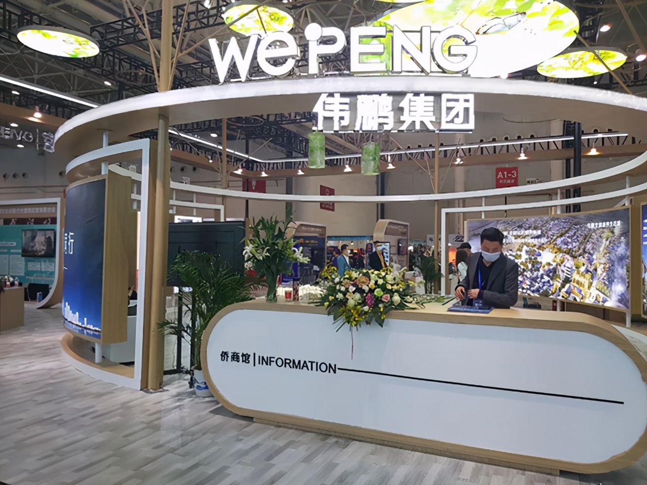 泰康馆、卓尔馆、健康星球馆、花博汇馆、伟鹏馆、中硒馆介绍