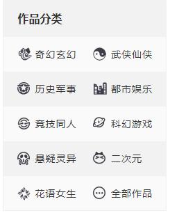 网络文学，了解的开始是熟悉