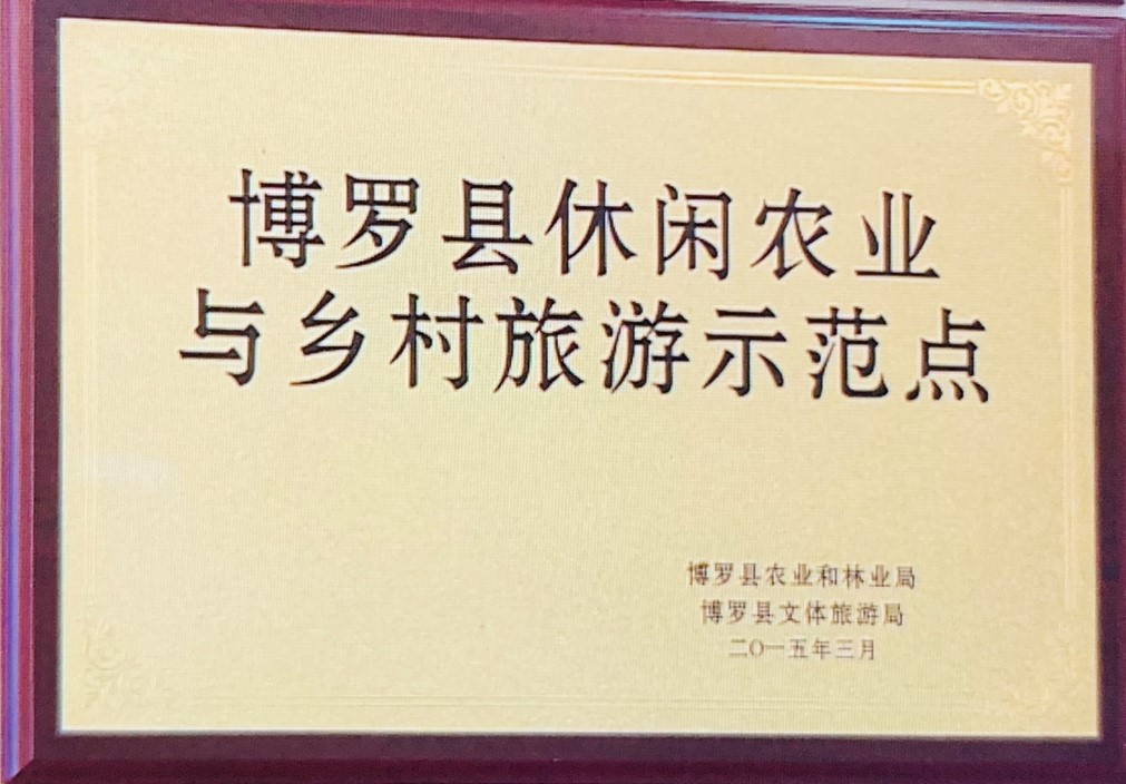 罗浮山清凉一夏,罗浮山清凉谷