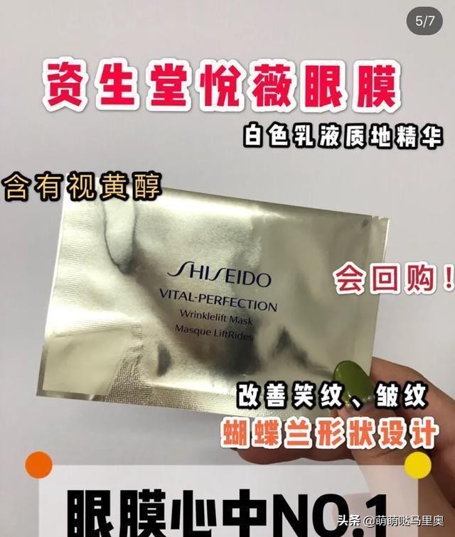 最有效的去黑眼圈眼霜眼膜,改善黑眼圈眼膜推荐