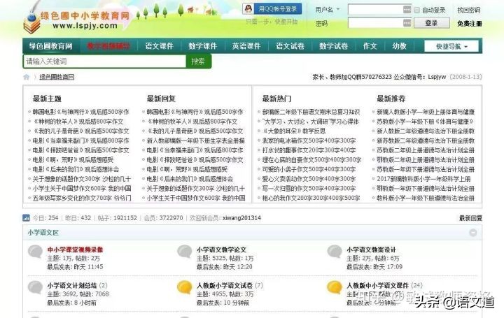 教师必备的12个网站怎么下载,24个使用教师教学资源网站