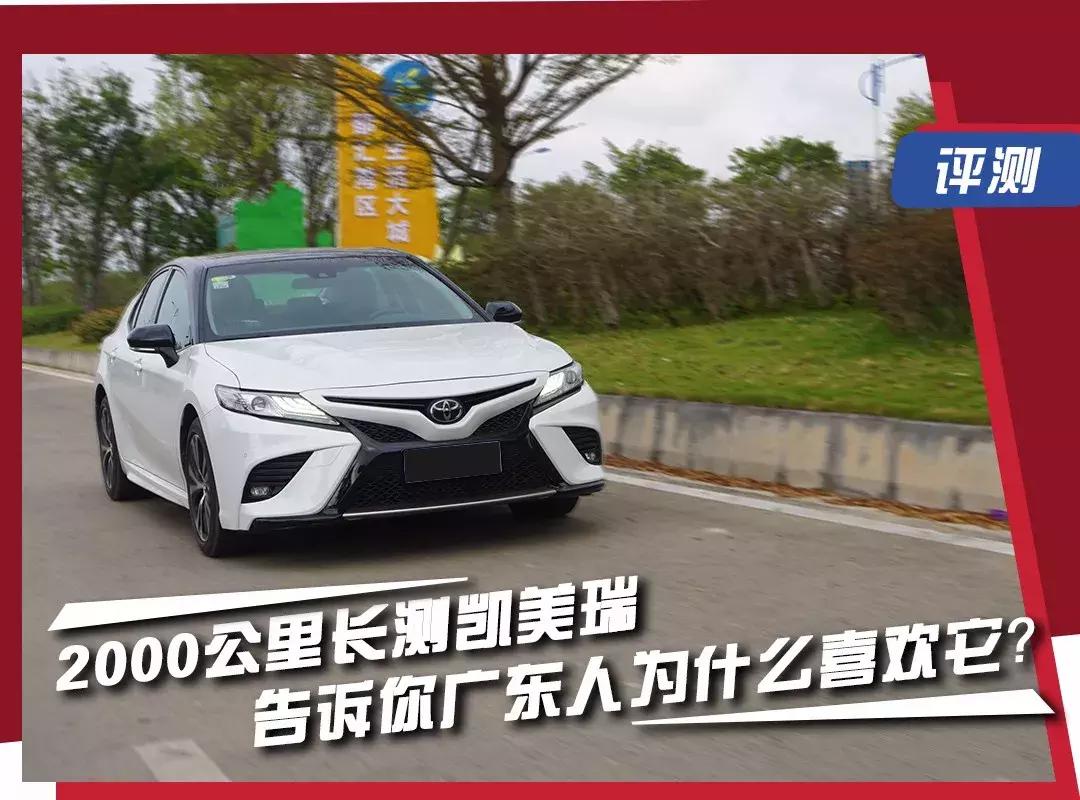 第八代凯美瑞2.0用车指南,第八代凯美瑞12万公里值得入手嘛