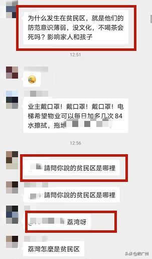 荔湾贫民区原视频,广州荔湾区是贫民区吗