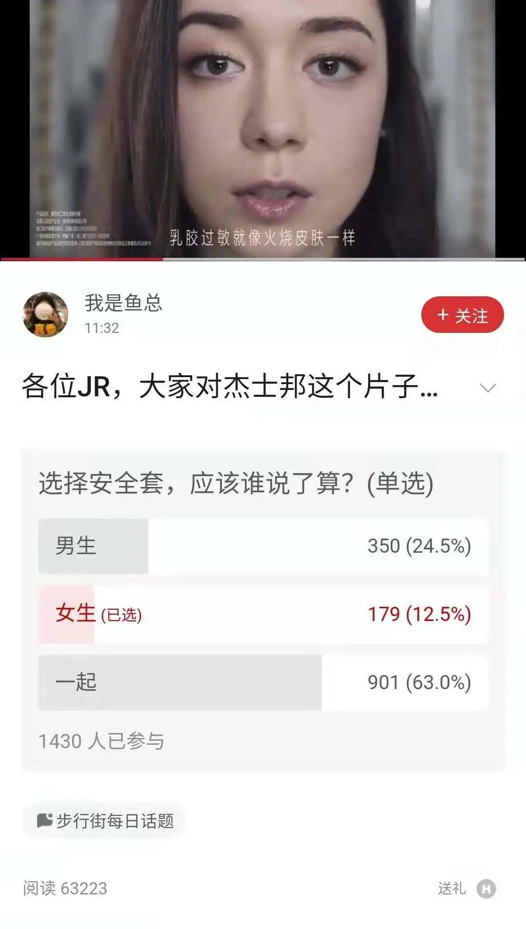 女性吐槽安全套几大罪：你们有没有问过，我们想要的是什么？