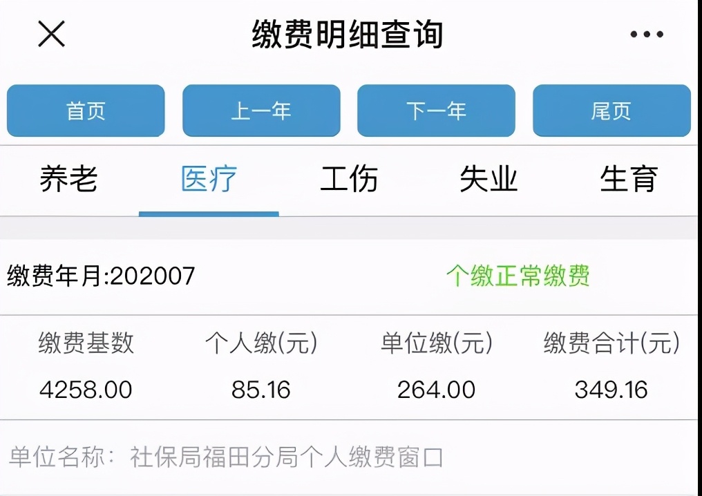 深圳社保个人参保缴费最低多少,深圳个人社保缴费险种是什么