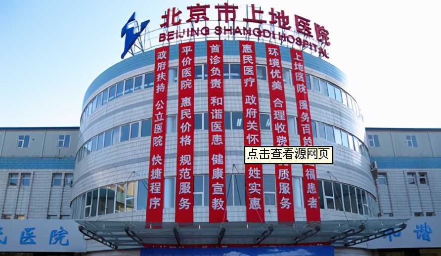 2024年北京朝阳医院建档流程要求,北京上地医院建档办理期限