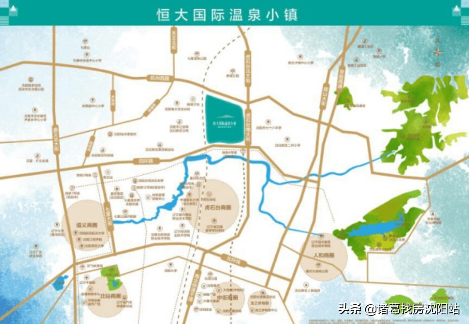 沈北恒大温泉小镇,沈北新城子恒大温泉小镇楼盘