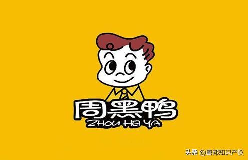 周黑鸭的商标,周黑鸭无效商标