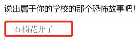 中国哪所大学更加盛产恐怖传说？